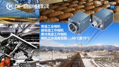 <strong>極端寒冷低溫工作的相機(jī)，-40</strong>